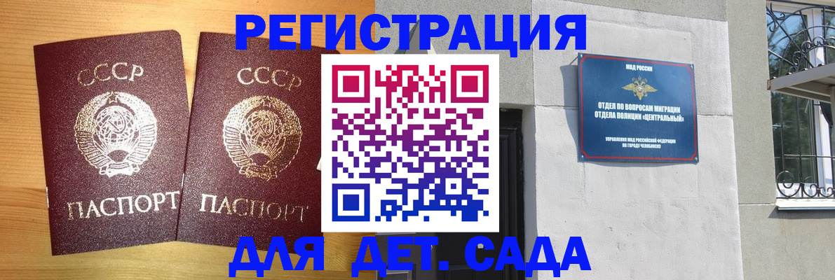 регистрация для школы в Светлом