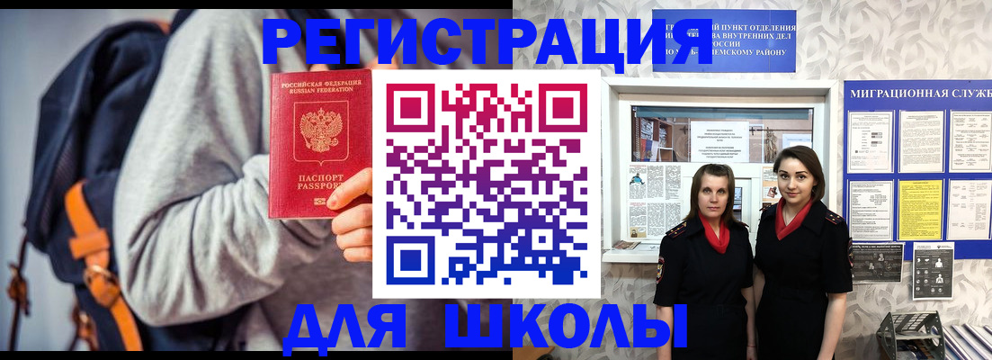 миграционный учет в Светлом