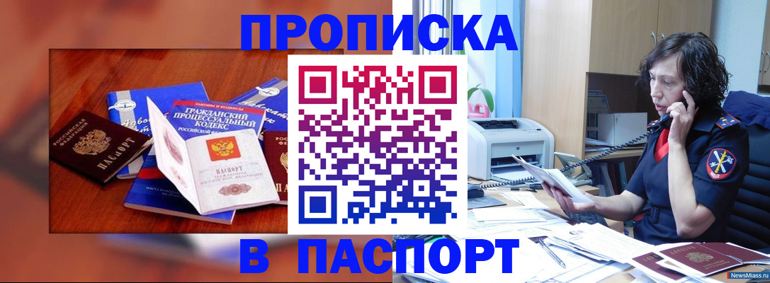 временная регистрация гарантия в Светлом